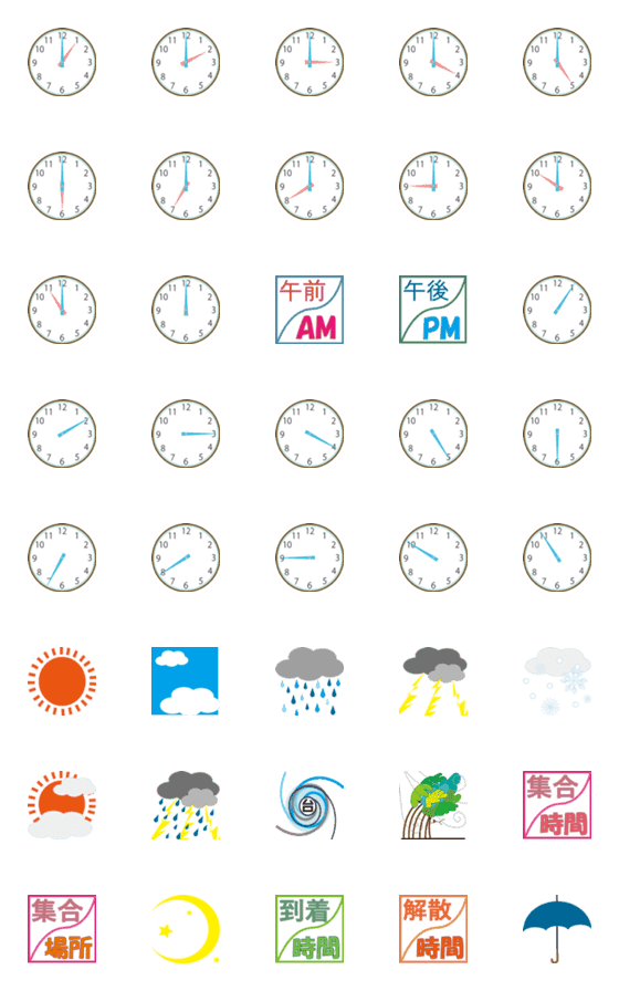 [LINE絵文字]時計の絵文字の画像一覧