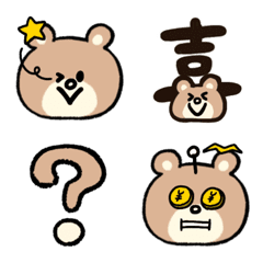ゆかいなクマちゃん絵文字の絵文字メイン画像