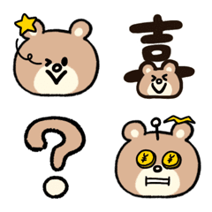 [LINE絵文字] ゆかいなクマちゃん絵文字の画像