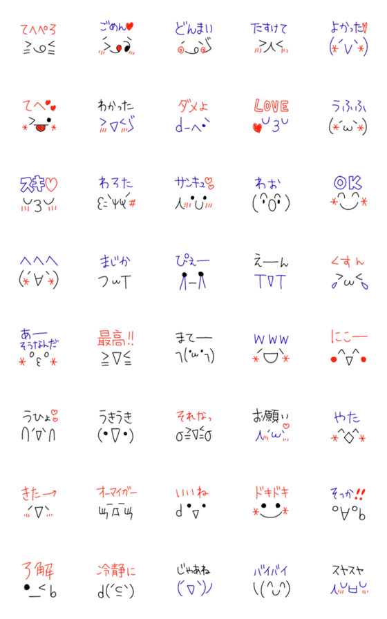 Line絵文字 使えるゆるい顔文字 三色ボールペン風 40種類 1円