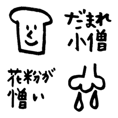 [LINE絵文字] くすっと笑える絵文字⑦の画像