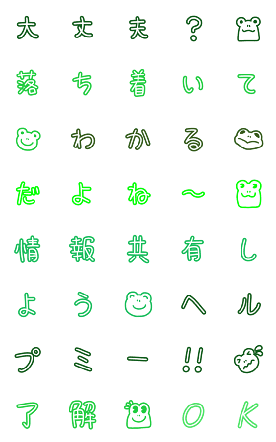 [LINE絵文字]カエルで落ち着いて。の画像一覧