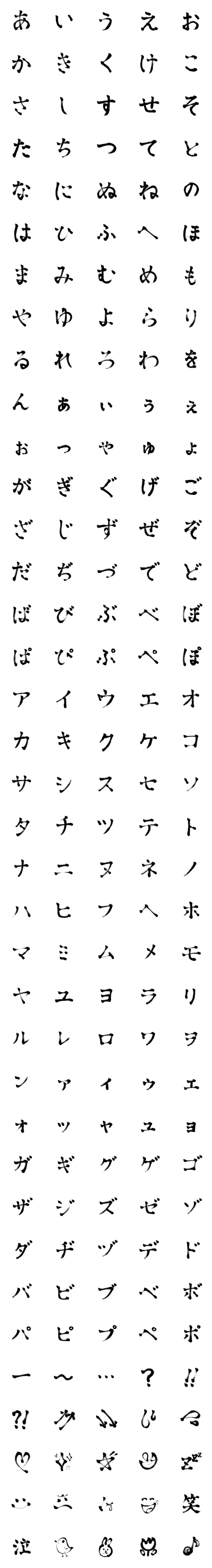 Line絵文字 私の文字フォント 習字ぺん調美文字編 185種類 1円 Line絵文字 私の文字フォント 習字ぺん調美文字編 185種類 1円