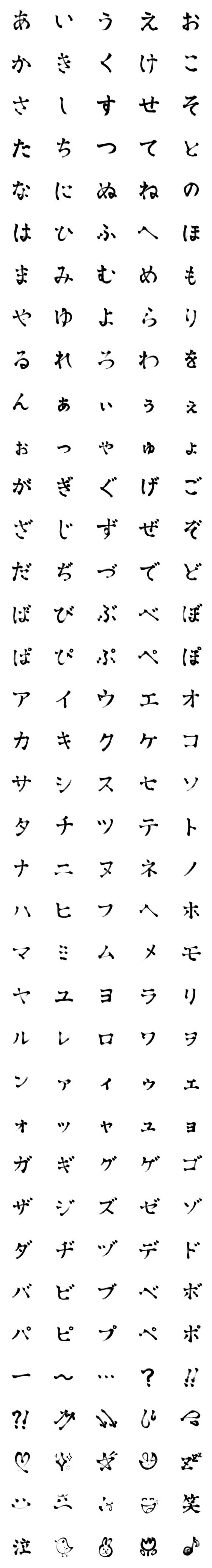 [LINE絵文字]私の文字フォント❤️習字ぺん調美文字編の画像一覧