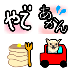 [LINE絵文字] 関西弁 日常絵文字チワワ入りの画像