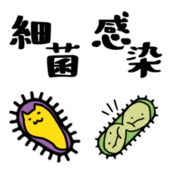 [LINE絵文字] わらわら細菌増殖中の画像