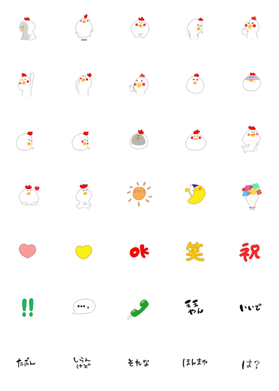 [LINE絵文字]coccochanの画像一覧