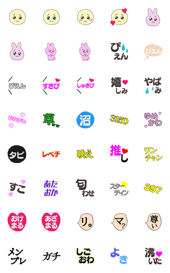 絵文字 アンドロイド ん ぴえ