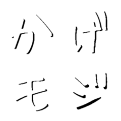 [LINE絵文字] 影絵文字 - shadowの画像