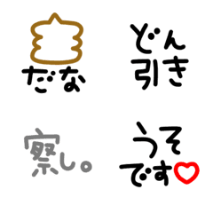 [LINE絵文字] シンプルでかわいい黒文字(29)の画像