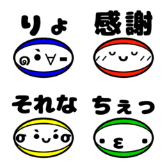 [LINE絵文字] ラグビーボールひとこと絵文字の画像