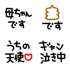 シンプルでかわいい黒文字(28)の絵文字メイン画像