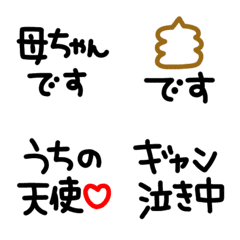 [LINE絵文字] シンプルでかわいい黒文字(28)の画像