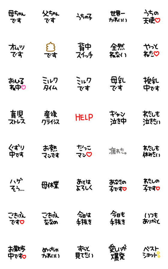 [LINE絵文字]シンプルでかわいい黒文字(28)の画像一覧