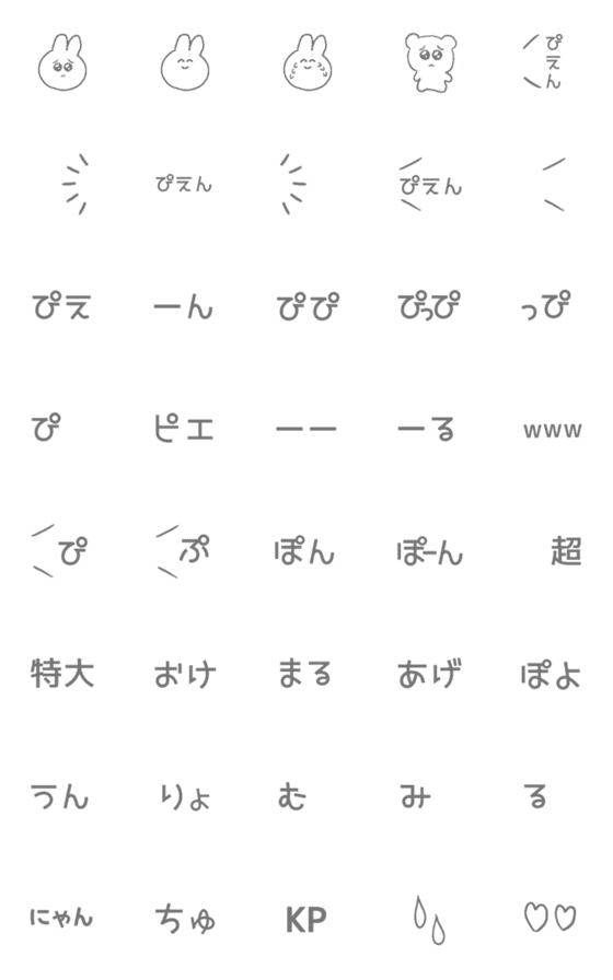 [LINE絵文字]色々なぴえんの絵文字の画像一覧