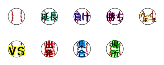 [LINE絵文字]baseball絵文字の画像一覧