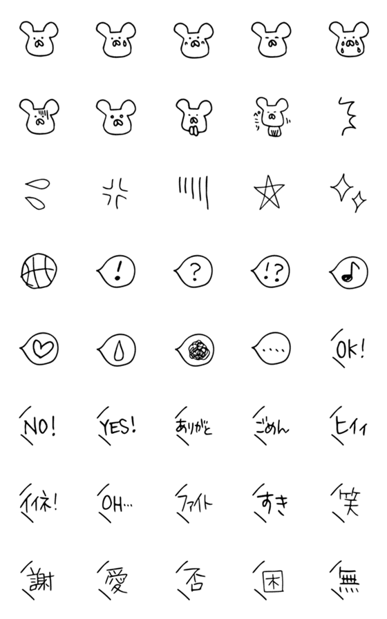 [LINE絵文字]謎のいきものの日常。の画像一覧