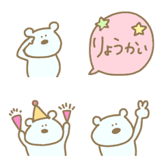 [LINE絵文字] かわいい白くまのん毎日使いやすい吹き出しの画像