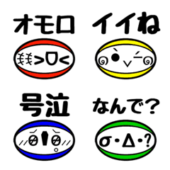 [LINE絵文字] ラグビーボールひとこと絵文字 2の画像