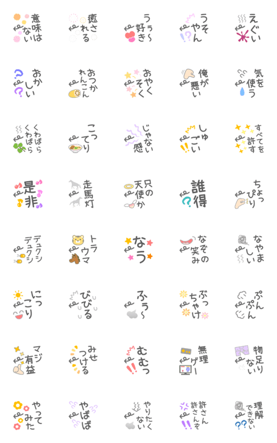 [LINE絵文字]じぶんツッコミ絵文字15の画像一覧