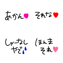 [LINE絵文字] 一言で伝えよう4【関西弁】の画像