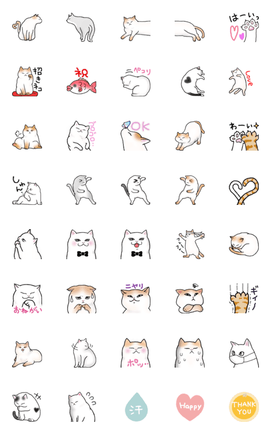 [LINE絵文字]自由なねこ♡絵文字2の画像一覧
