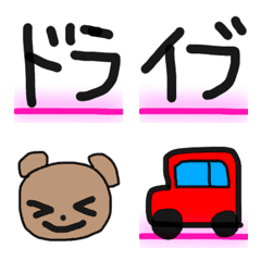 [LINE絵文字] ふたつ繋げる日常 遊び ごはんの絵文字の画像