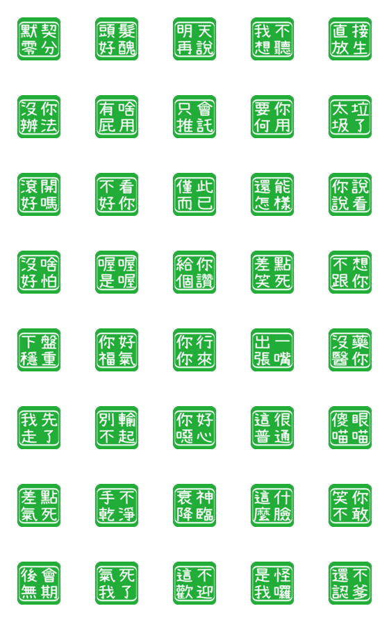 [LINE絵文字]毎日ラベル8の画像一覧