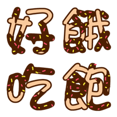 [LINE絵文字] Donuts-chocolate (1)の画像