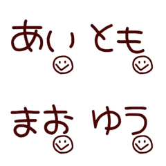 [LINE絵文字] シンプルな名前の絵文字＆スタンプの画像