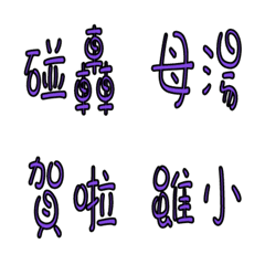 [LINE絵文字] Hilarious Taiwanese Slangの画像