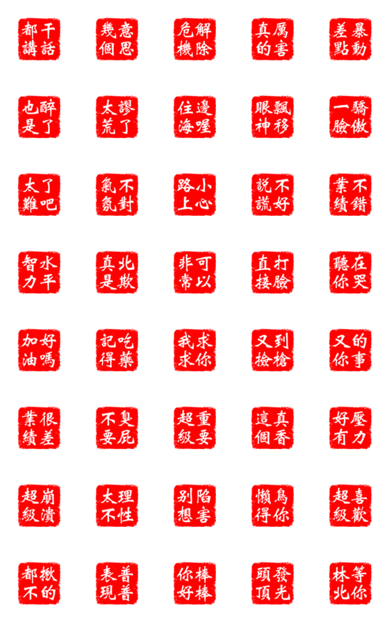 [LINE絵文字]実生活12の画像一覧