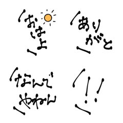 [LINE絵文字] シンプル 吹き出し 時々関西弁 手書き風の画像