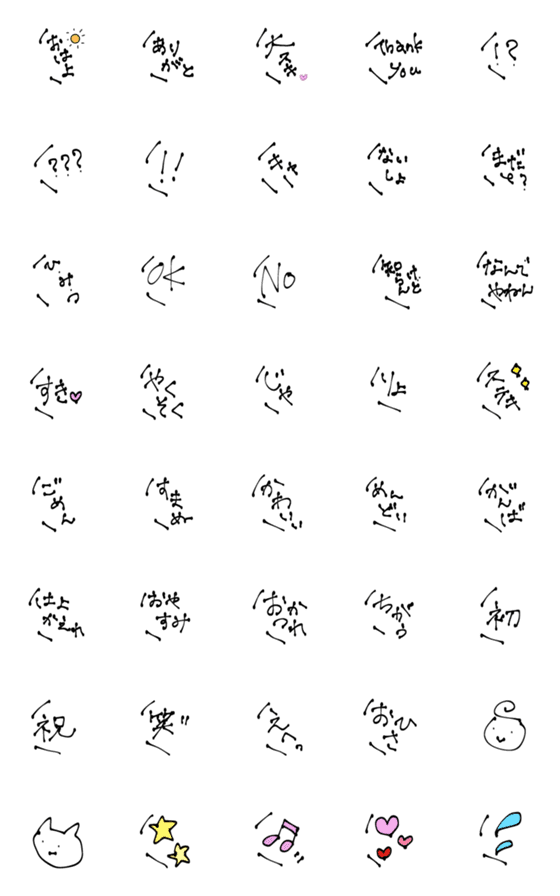 [LINE絵文字]シンプル 吹き出し 時々関西弁 手書き風の画像一覧