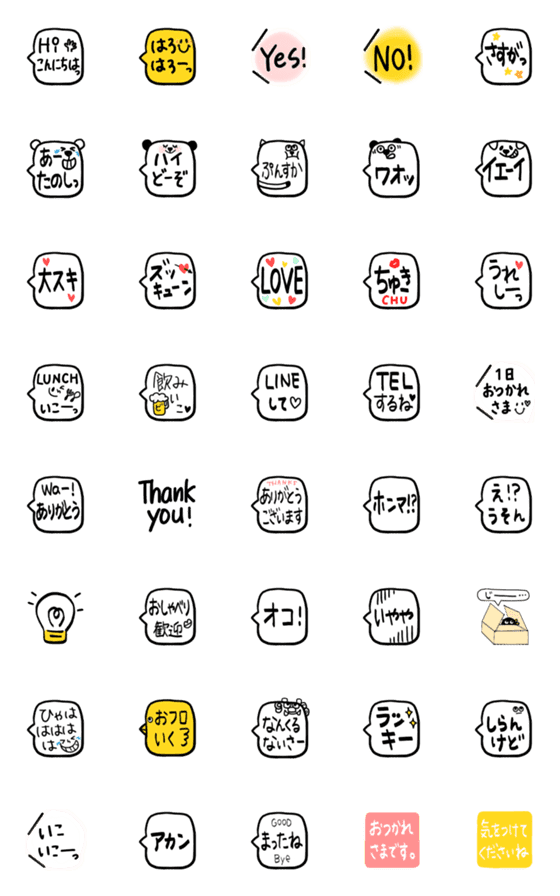 [LINE絵文字]可愛いよぉ吹き出し絵文字♡の画像一覧