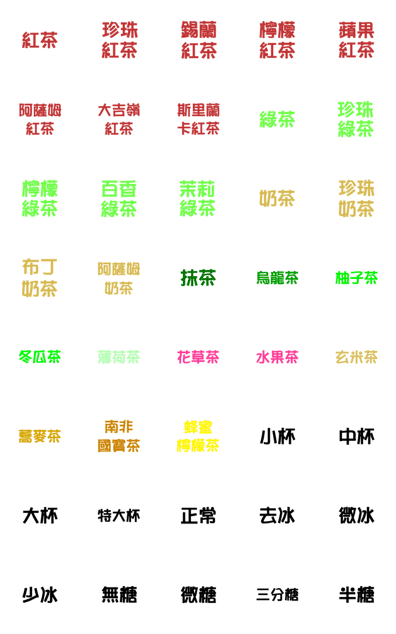 [LINE絵文字]Teatime-01の画像一覧