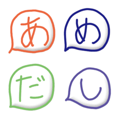 [LINE絵文字] 吹き出し「あいうえお」の画像