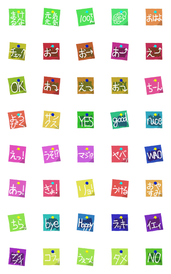 [LINE絵文字]【つかいやすい メモ紙】の画像一覧