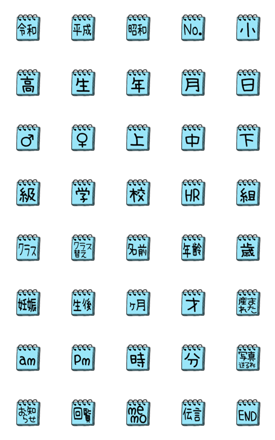 [LINE絵文字]スケジュールメモ帳④学生＆主婦の画像一覧