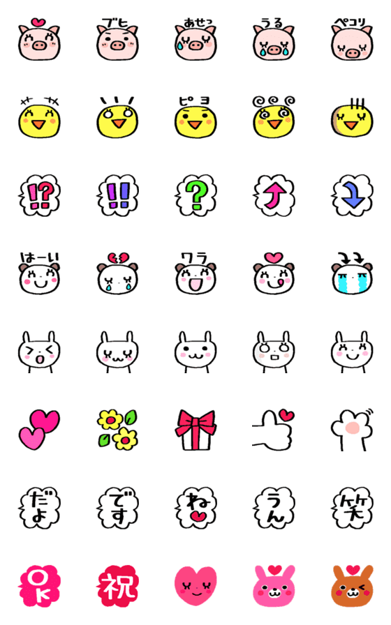 [LINE絵文字]やさしい絵文字＊使いやすいの画像一覧
