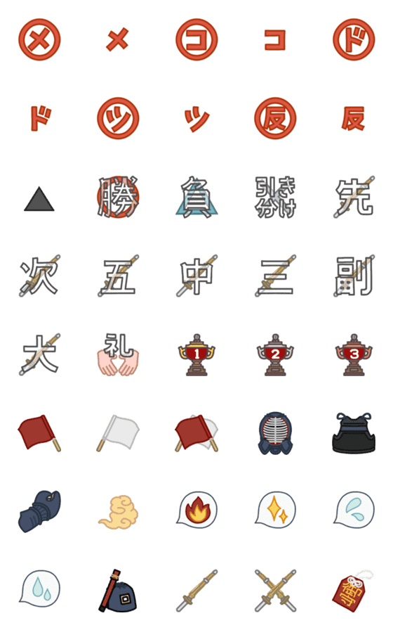 [LINE絵文字]剣道スコアの画像一覧