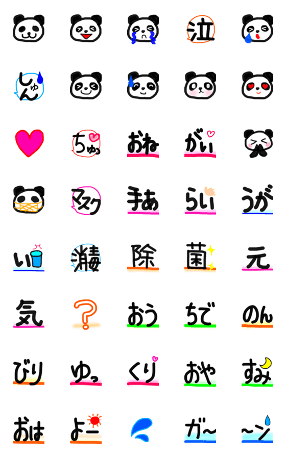 [LINE絵文字]繋げて使える 日常絵文字の画像一覧