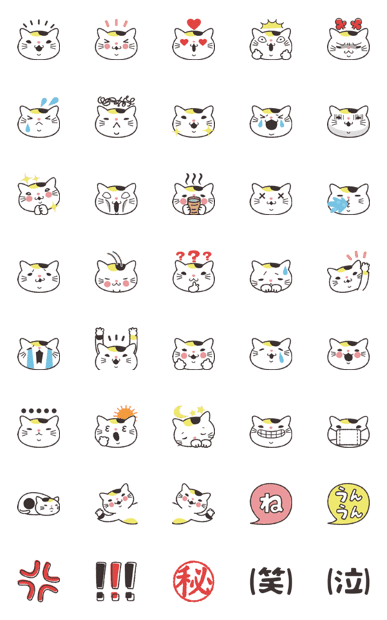 [LINE絵文字]ねこで伝わる いつもの絵文字の画像一覧