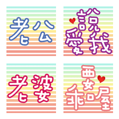 [LINE絵文字] Pink Sweet Love [For Couples Only 1]の画像