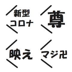 [LINE絵文字] よく使う吹き出し絵文字3 流行語 若者言葉の画像