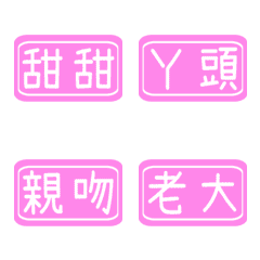 [LINE絵文字] エブリデイラベル（恋人）4の画像