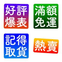 [LINE絵文字] Web seller-specific text stickers 3の画像