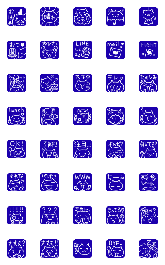 [LINE絵文字]かおるさんの絵文字167★猫にゃーんの画像一覧