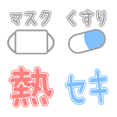 [LINE絵文字] 病気症状絵文字の画像