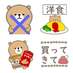 [LINE絵文字] ふてくま主婦の使える絵文字(食べ物編)の画像